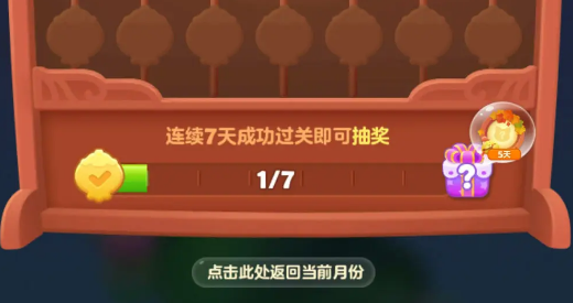 开心消消乐村长迷踪2安卓版下载