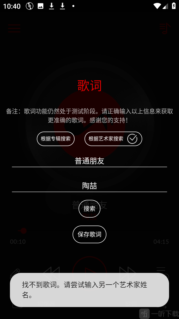 深红音乐播放器app免费下载