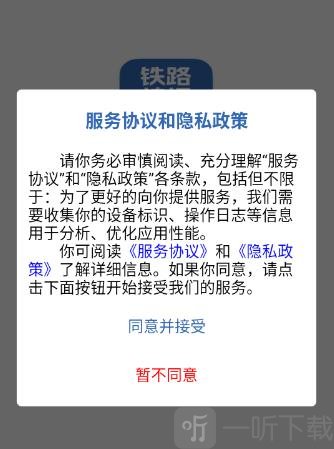 铁路校招真题库免费下载