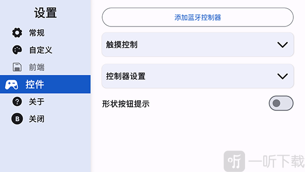控制台启动器(Console Launcher)最新版下载