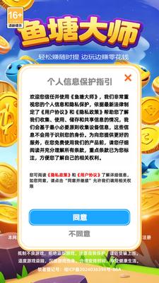 鱼塘大师红包版游戏下载
