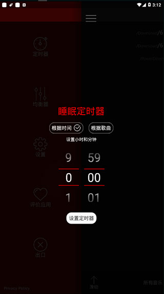 深红音乐播放器app免费下载