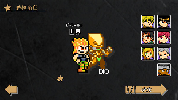 jojo的奇妙冒险洛克人最新版下载