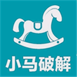 小马软件库卡密共享app下载安装