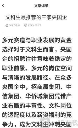 铁路校招真题库免费下载