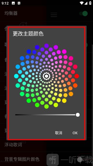 深红音乐播放器app免费下载