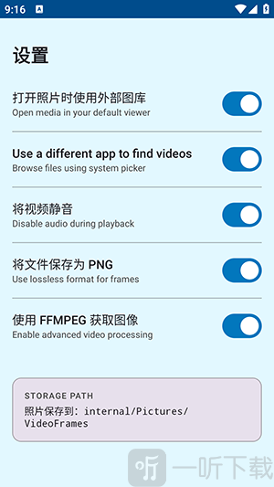 视频照片提取软件下载