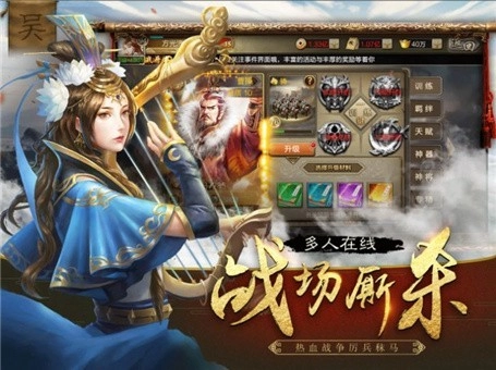 兵争三国游戏安卓版下载