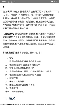 鱼塘大师红包版游戏下载