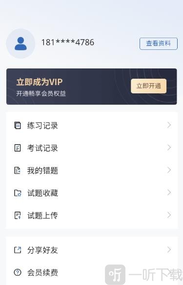 铁路校招真题库免费下载
