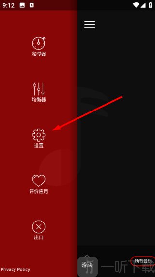 深红音乐播放器app免费下载