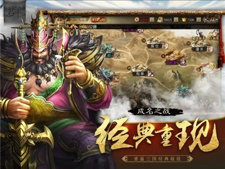 兵争三国游戏安卓版下载