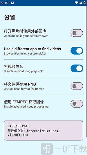 视频照片提取软件下载