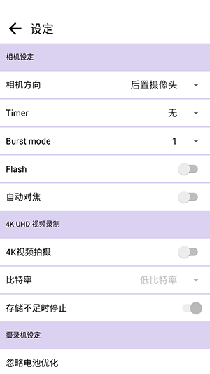 忍者相机SilentCameraNINJA安卓版下载