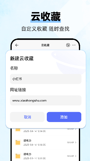 云朵浏览器1.0.3app下载