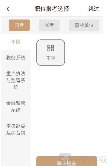 良言面试手机版下载