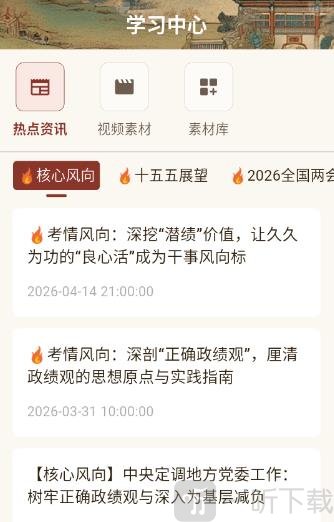 良言面试手机版下载