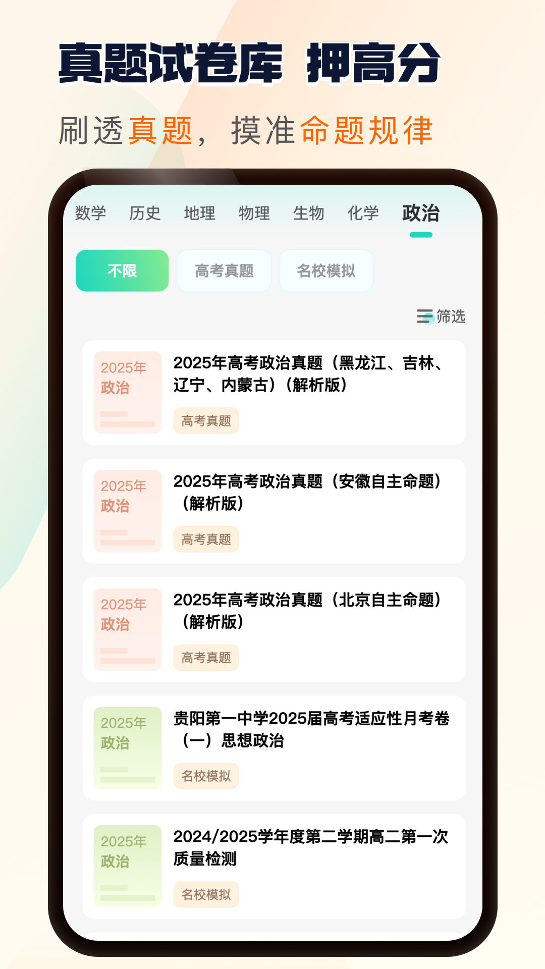 松鼠刷题app安卓版下载