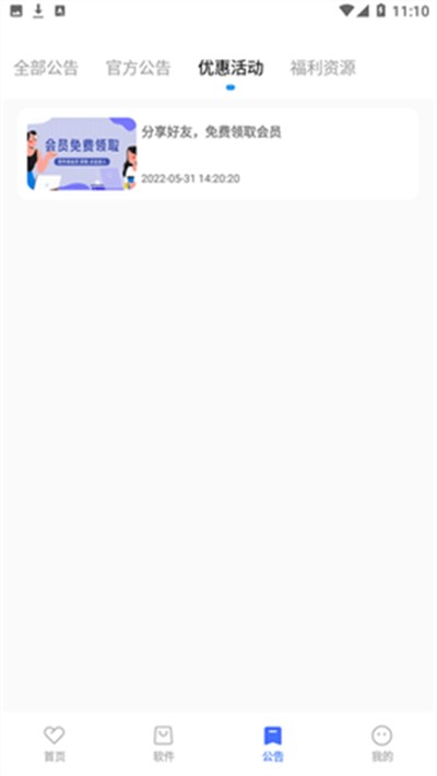 小马软件库卡密共享app下载安装