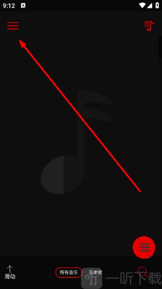 深红音乐播放器app免费下载
