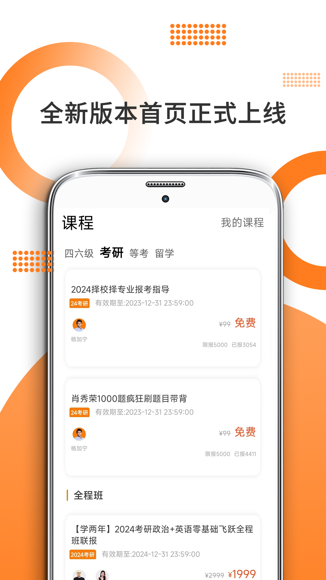 历史学考研app下载安装