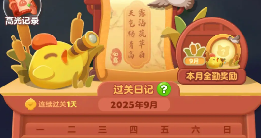 开心消消乐村长迷踪2安卓版下载