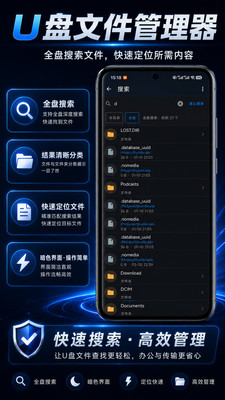 U盘文件管理器手机版下载
