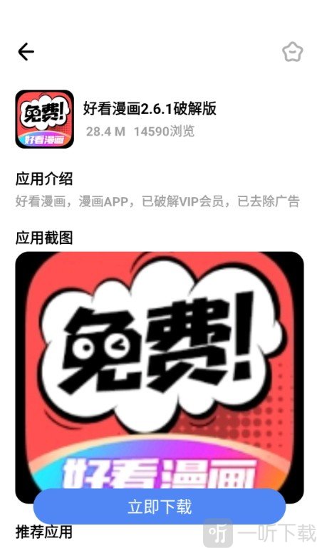 小马软件库卡密共享app下载安装