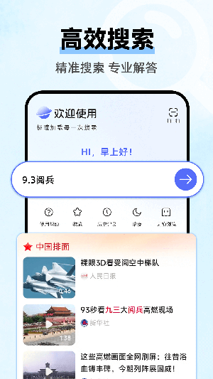 云朵浏览器1.0.3app下载