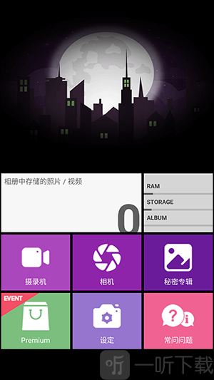 忍者相机SilentCameraNINJA安卓版下载