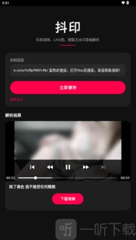 抖印轻量版下载