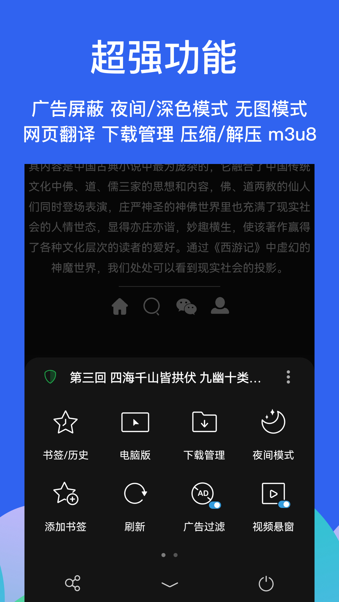 Alook11.0版手机版下载