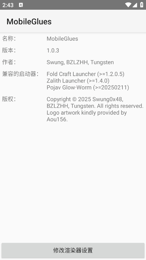 mobileglues渲染器fcl下载