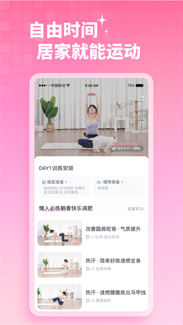 凯格尔运动安卓版下载
