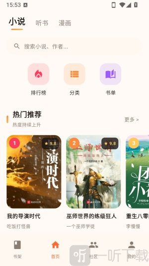 菠萝漫画下拉式安卓版下载