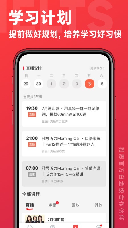 学为贵云课堂安卓下载