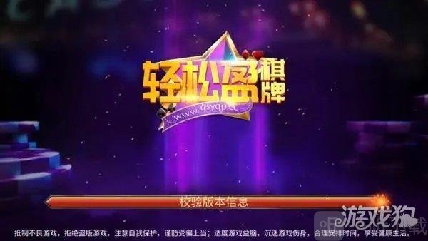 轻松赢棋牌1.0.0经典版下载