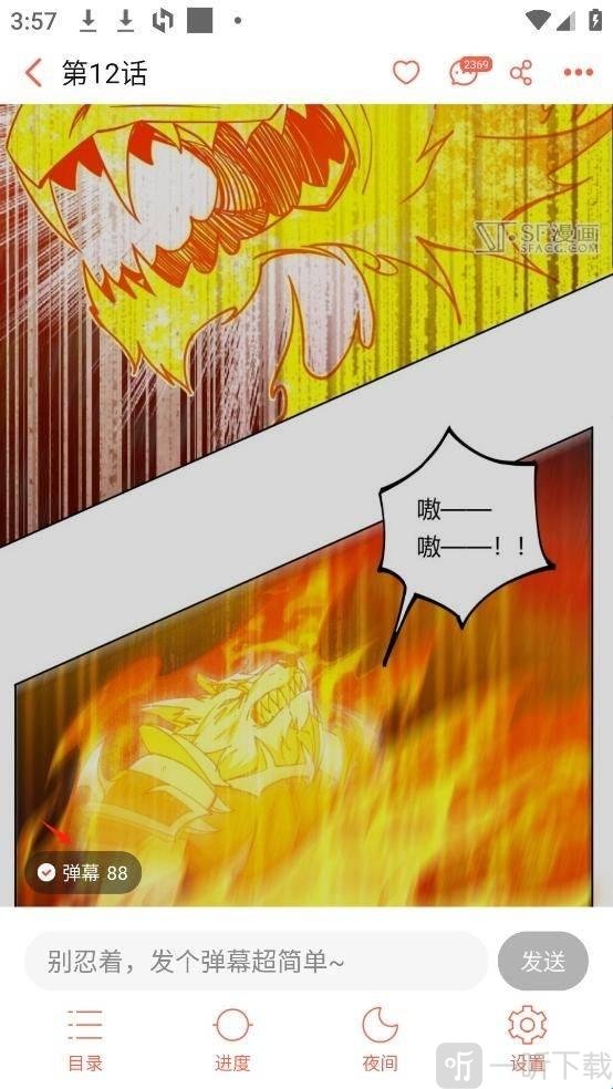 菠萝漫画下拉式安卓版下载