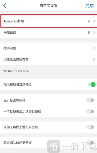 Alook11.0版手机版下载