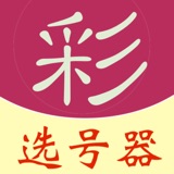 3d组合配码生成器手机版下载