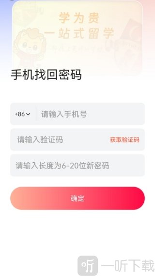 学为贵云课堂安卓下载
