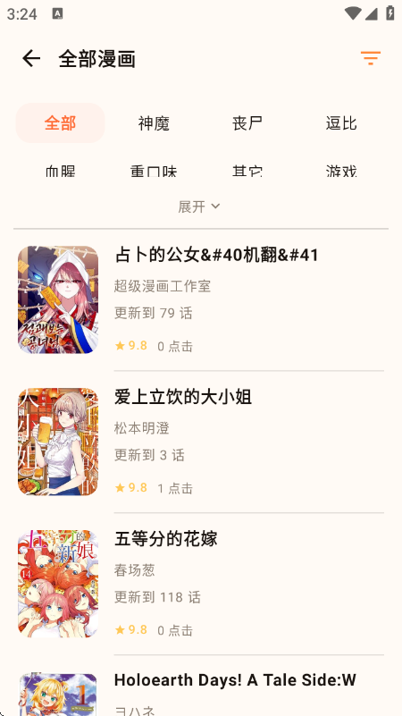 菠萝漫画下拉式安卓版下载