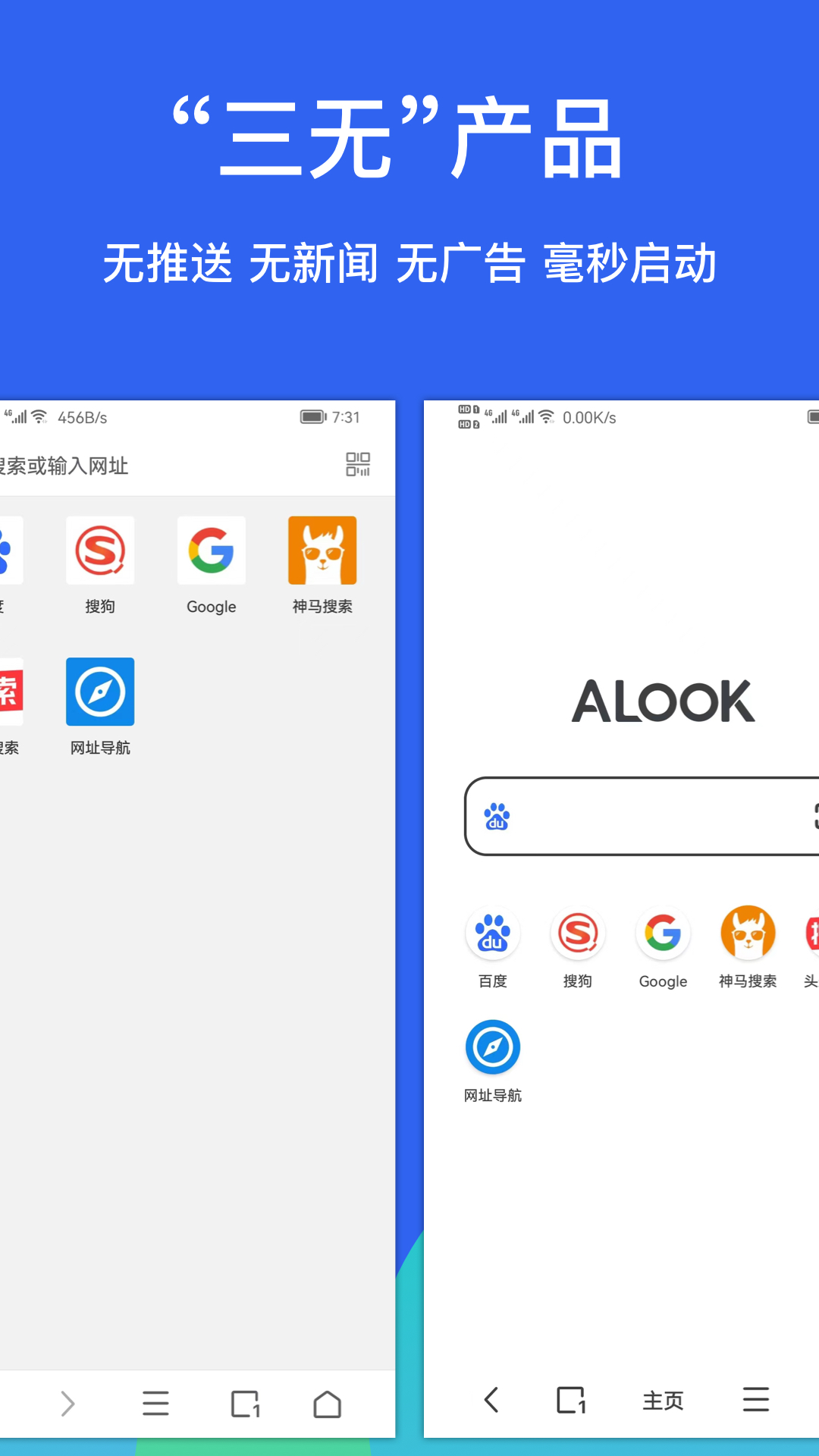 Alook11.0版手机版下载