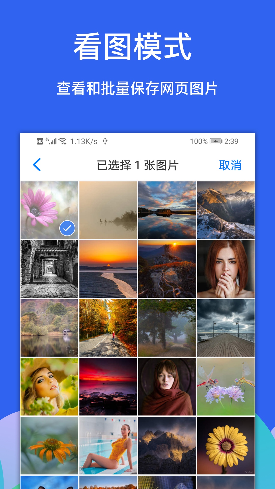 Alook11.0版手机版下载
