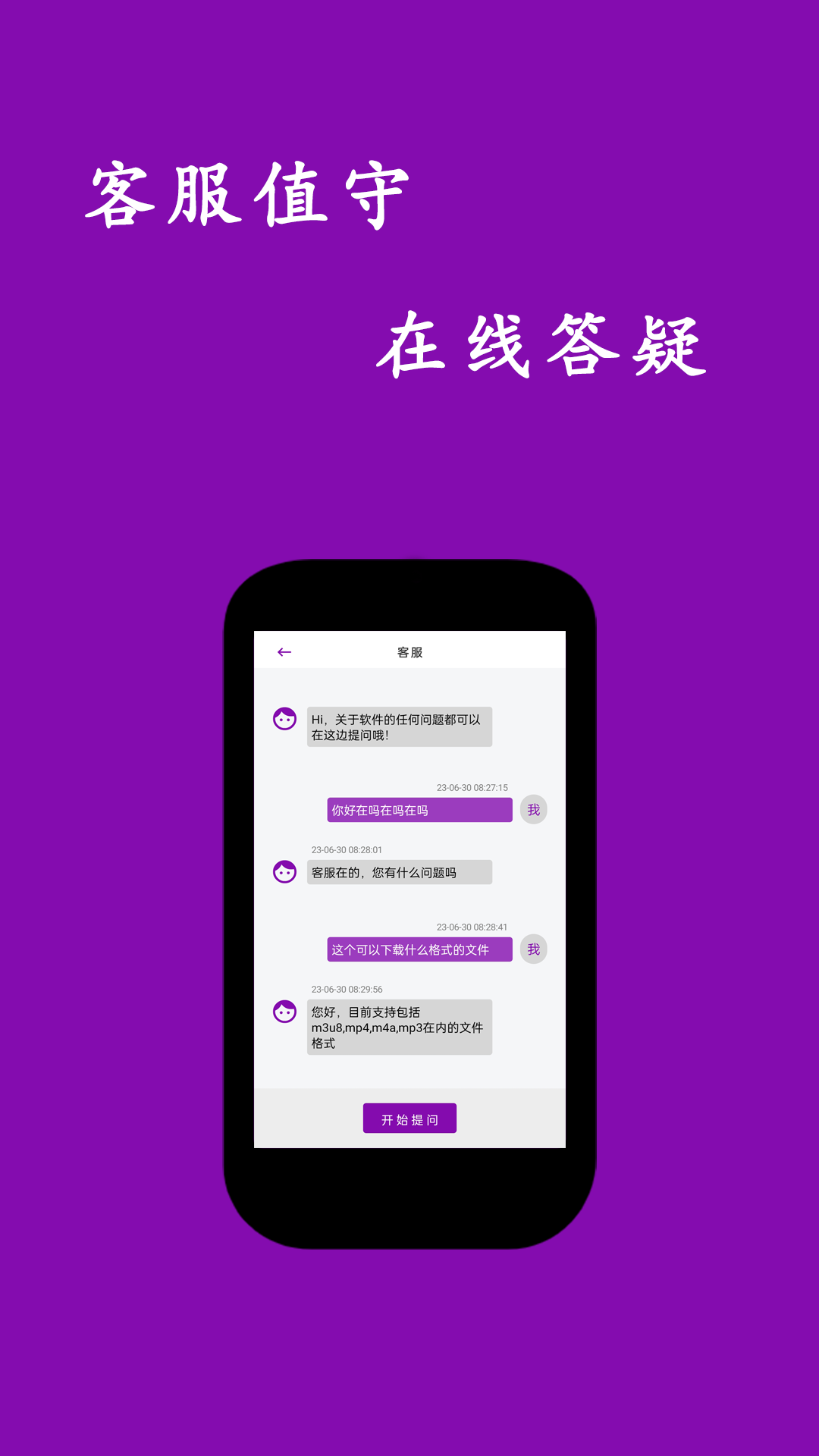 网页视频下载大师免费下载