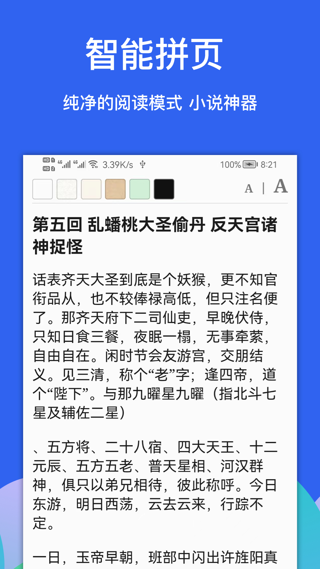 Alook11.0版手机版下载