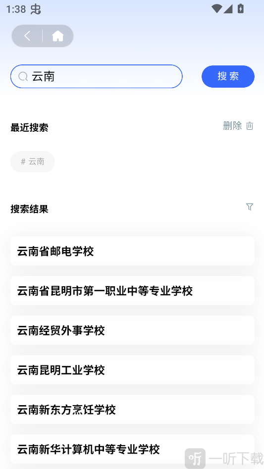 昆明中职资助最新版本下载