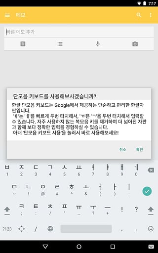 朝鲜语输入法手机版下载