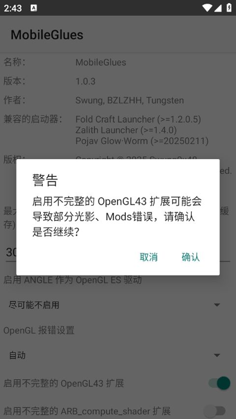 mobileglues渲染器fcl下载