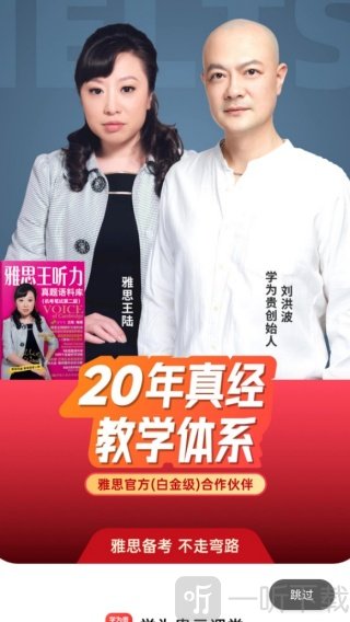 学为贵云课堂安卓下载